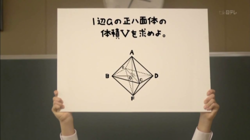 octahedron volume problem